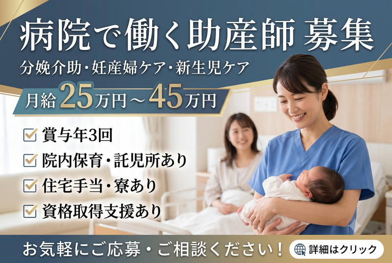 上都賀総合病院の求人・転職情報