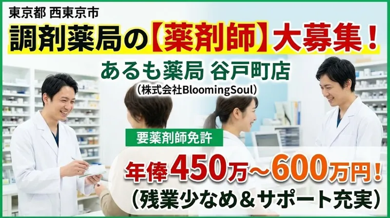 株式会社BloomingSoulの求人・転職情報