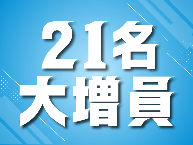 株式会社ワールドインテック