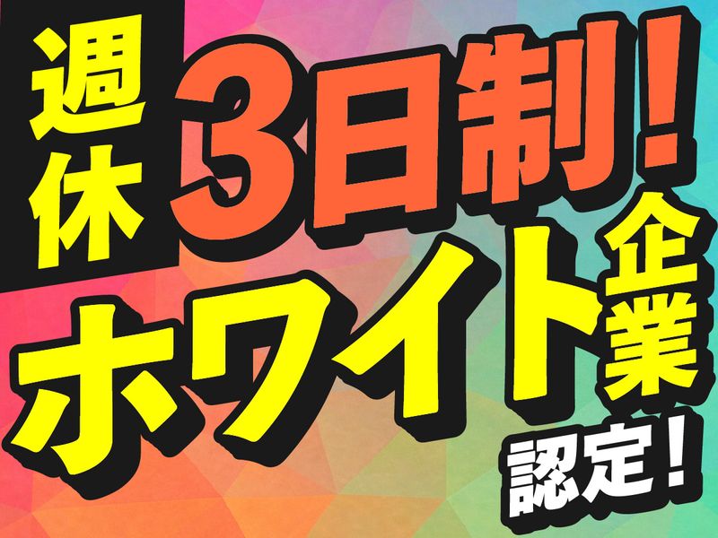株式会社Ｅｖｅｒｙｏｎｅ’Ｓの求人・転職情報