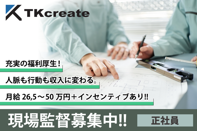株式会社TKcreateの求人・転職情報