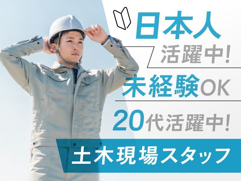 株式会社Harvest　Biz　Careerの求人・転職情報