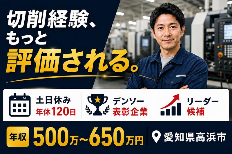 エヌティー精密株式会社の求人・転職情報