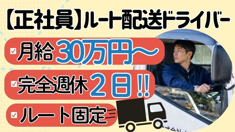 株式会社大治の求人・転職情報