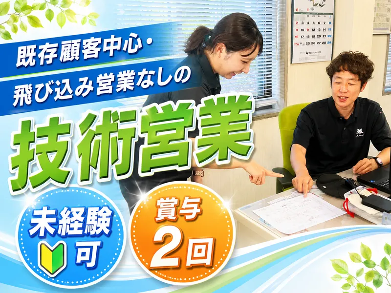 株式会社トミナガの求人・転職情報