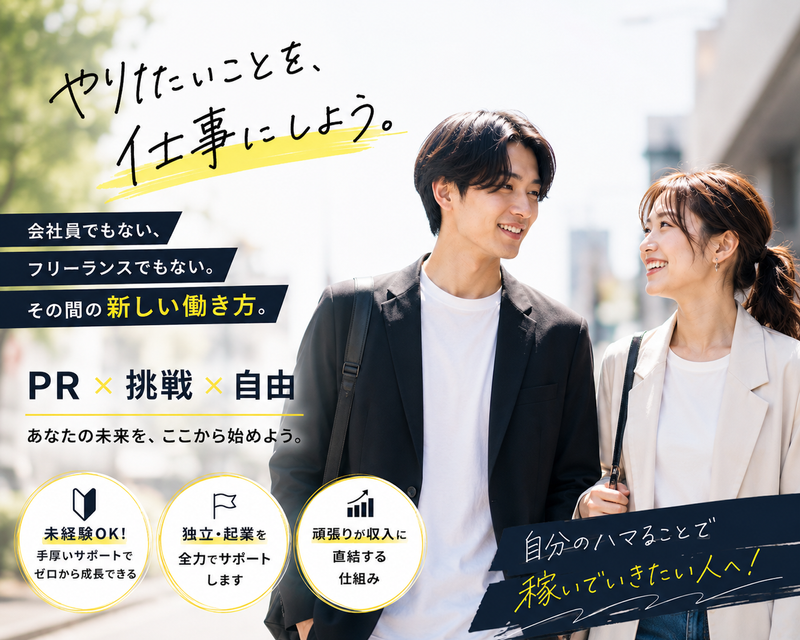 株式会社TRUNKの求人・転職情報