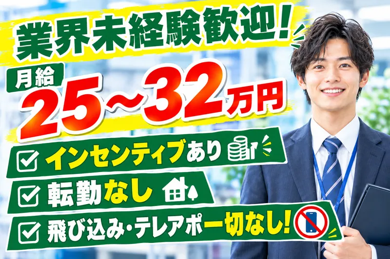 株式会社ネクステップの求人・転職情報
