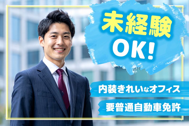 JID FUKUOKA Officeの求人・転職情報