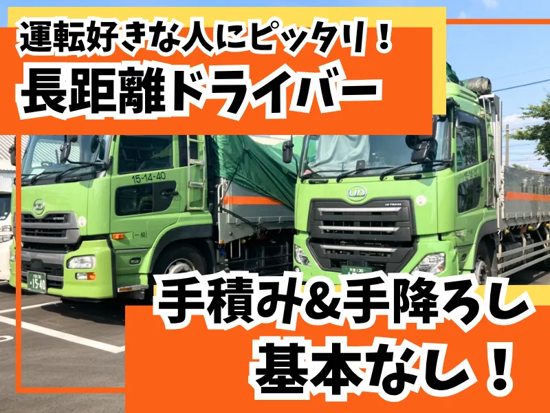 池田興業株式会社の求人・転職情報