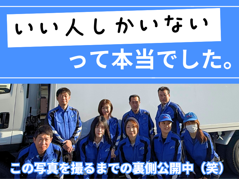 南日本運輸倉庫株式会社の求人・転職情報