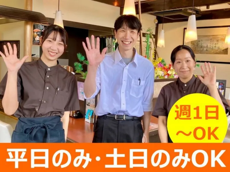 越後十日町小嶋屋　新潟店のアルバイト・バイト求人情報