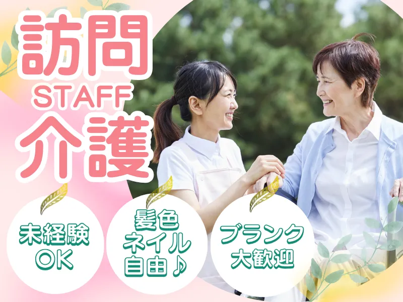 株式会社ブリス-0003の求人・転職情報