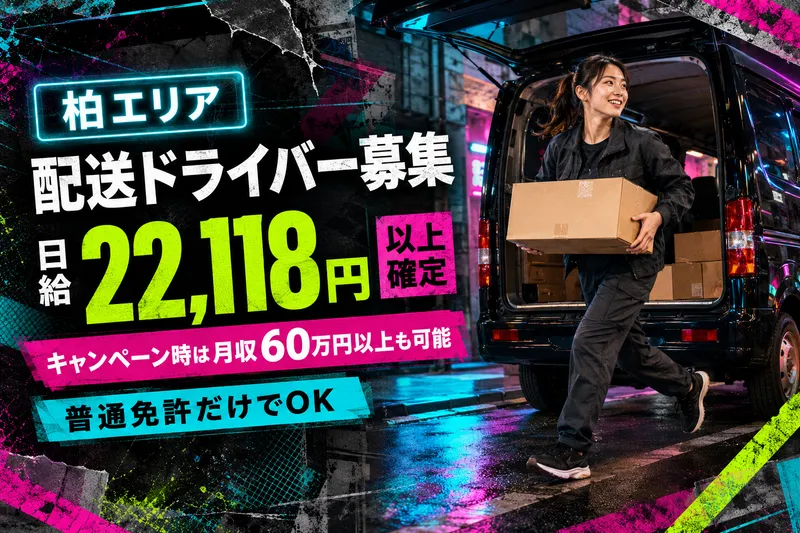 株式会社ＧＡＬＬＯＰ９の求人・転職情報