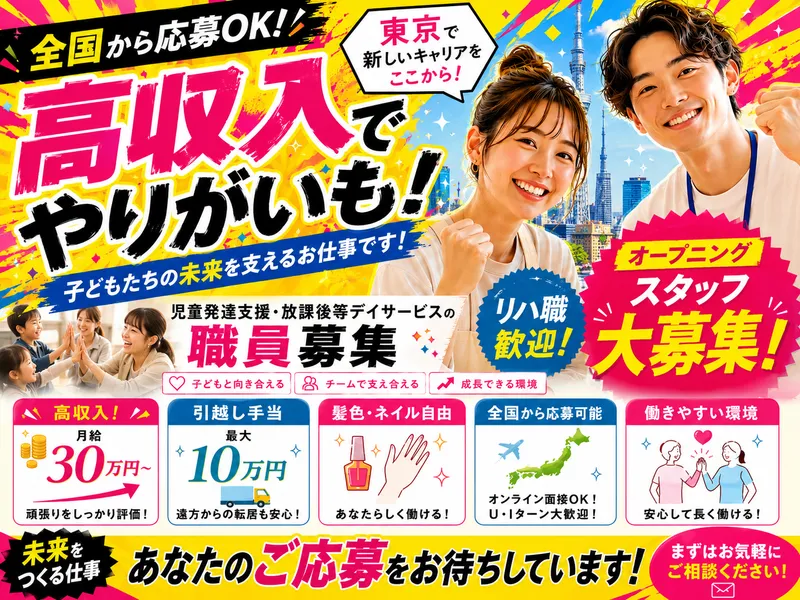株式会社ＴＥＮＫＡの求人・転職情報