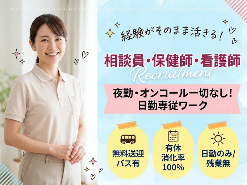 社会福祉法人絆福祉会の求人・転職情報