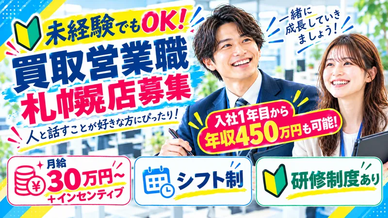 株式会社Ｄｇｐｅｇの求人・転職情報