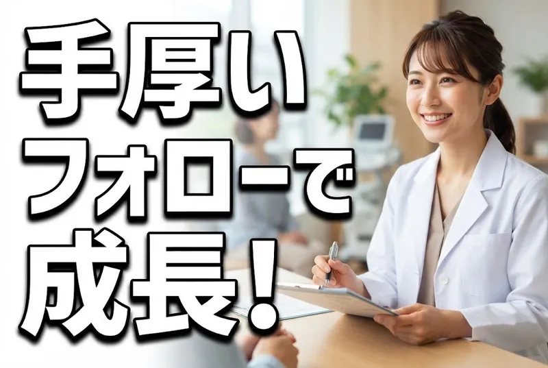 医療法人社団あおぞら会の求人・転職情報