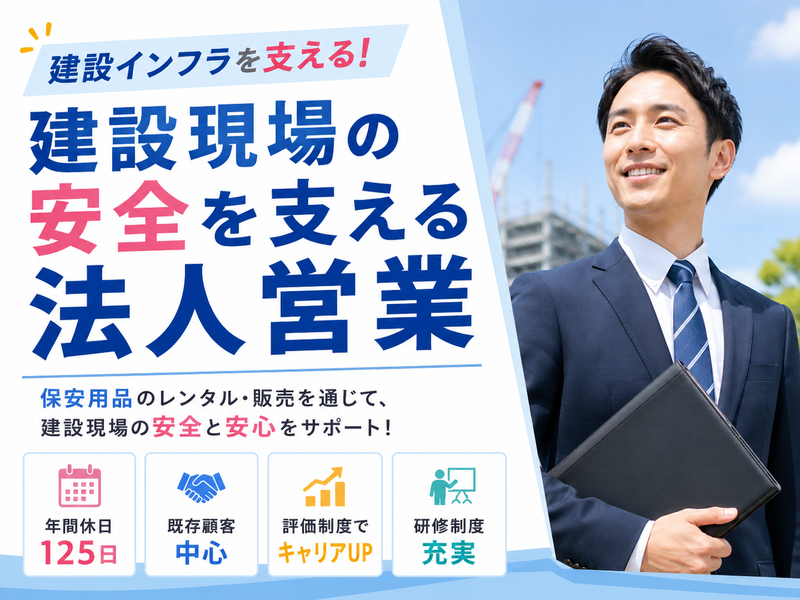 株式会社 仙台銘板の求人・転職情報