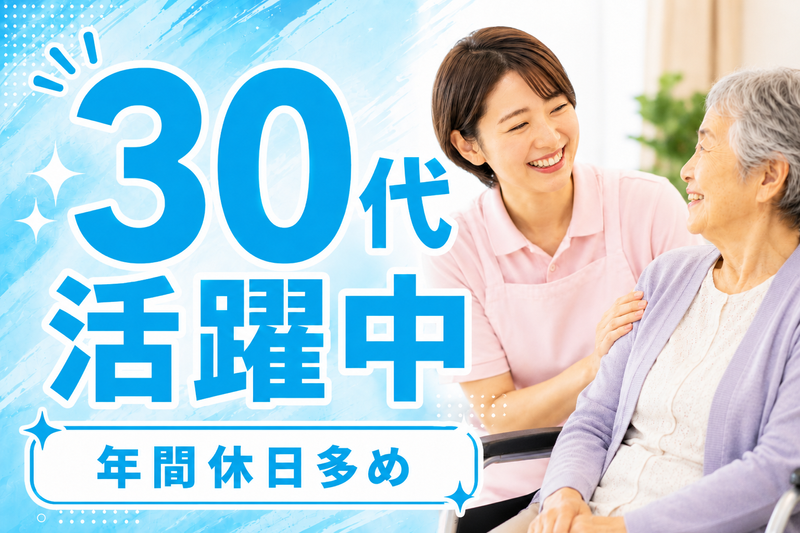 社会福祉法人寿楽園の求人・転職情報