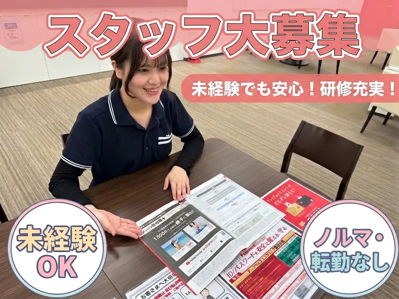 株式会社日本テレメッセージ-0004の求人・転職情報