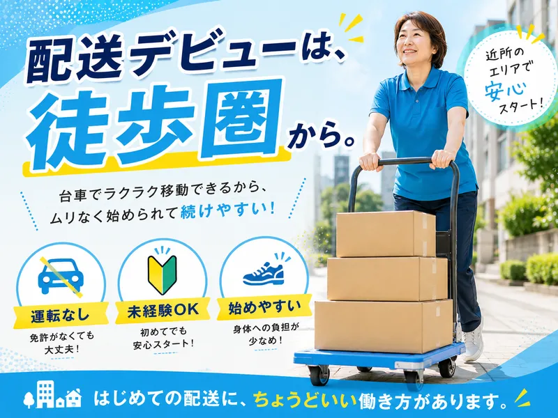 株式会社福籠の求人・転職情報