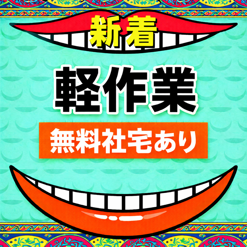 株式会社ティーエーの求人・転職情報