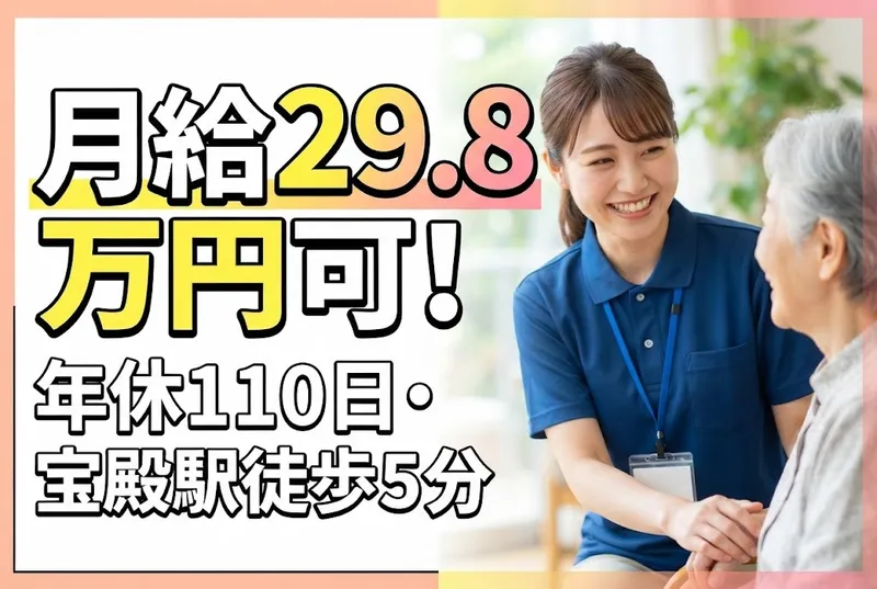 医療法人社団啓節会の求人・転職情報