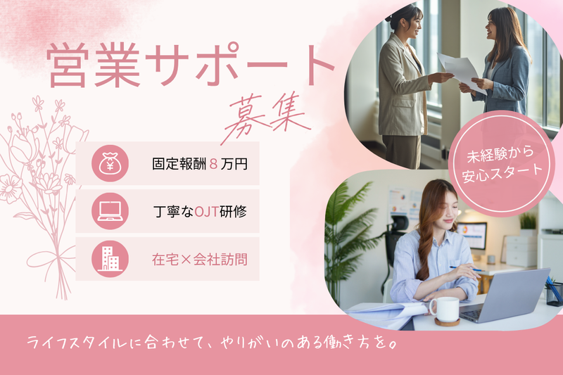 Ｌｉｌｄａｉｓｙ合同会社の求人・転職情報