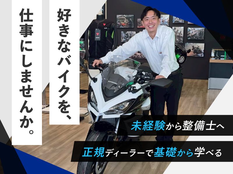 株式会社ウインドジャマーズの求人・転職情報