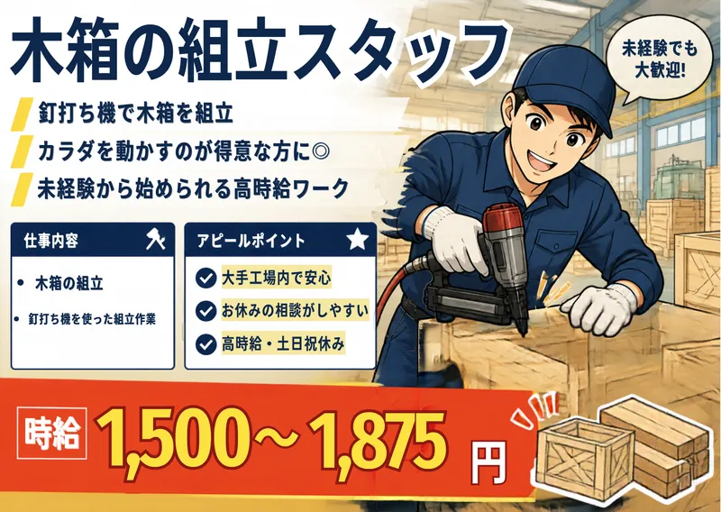 株式会社アシストのアルバイト・バイト求人情報