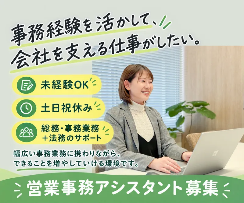 株式会社レンサの求人・転職情報