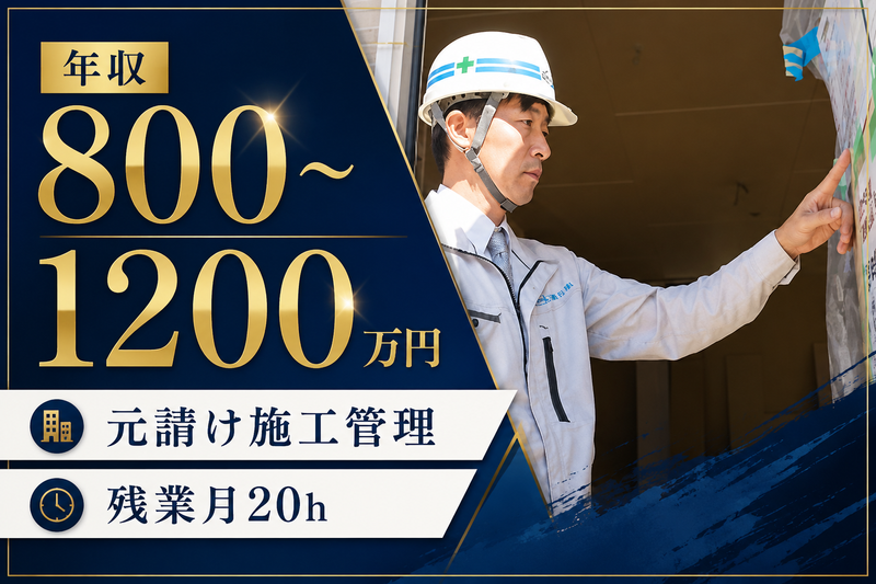 株式会社崎山組の求人・転職情報