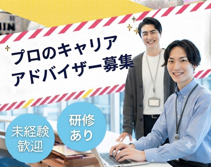 ＥＭＡ株式会社の求人・転職情報