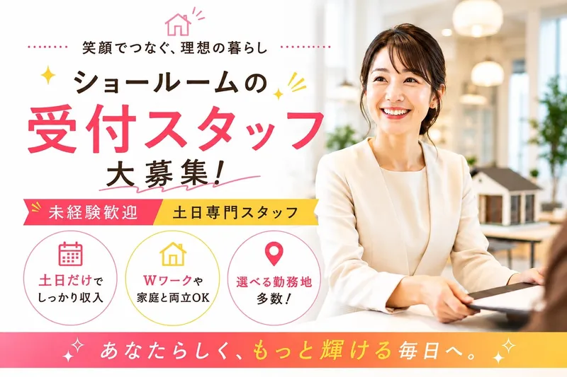 株式会社FIPSのアルバイト・バイト求人情報