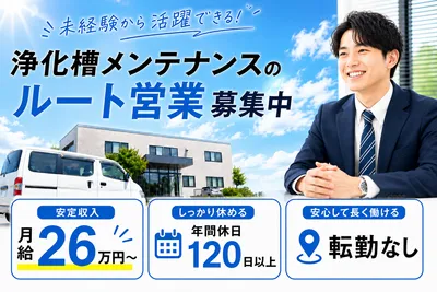 千葉県 野田市の法人営業の転職・求人情報 | Indeed (インディード)