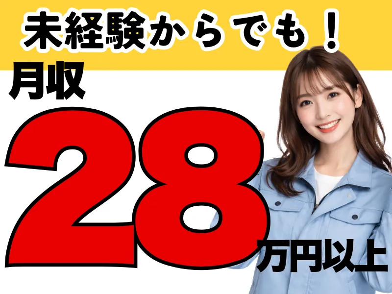株式会社ワールドインテックのアルバイト・バイト求人情報