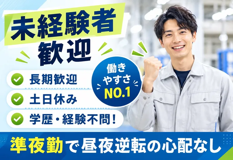 株式会社アフレックスのアルバイト・バイト求人情報