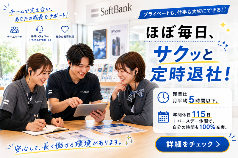 株式会社ジョイテルの求人・転職情報