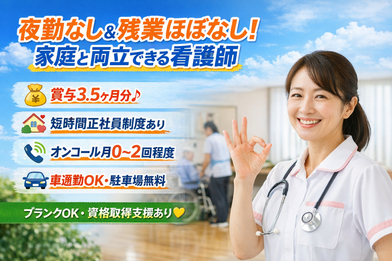 社会福祉法人蓬莱会 特別養護老人ホーム　ケアプラザさがみはらの求人・転職情報