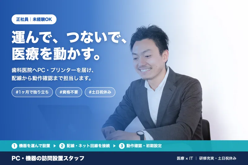 株式会社オプテックの求人・転職情報