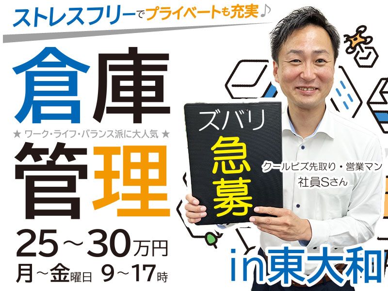 株式会社Ｙ２エナジーグループの求人・転職情報