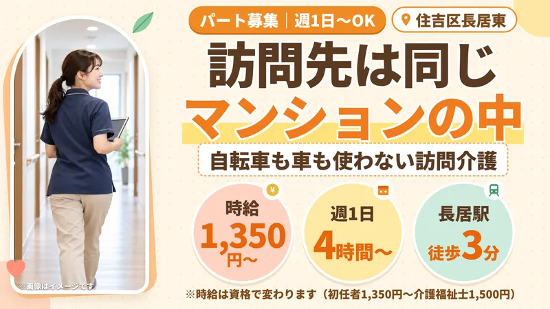 株式会社SaUのアルバイト・バイト求人情報
