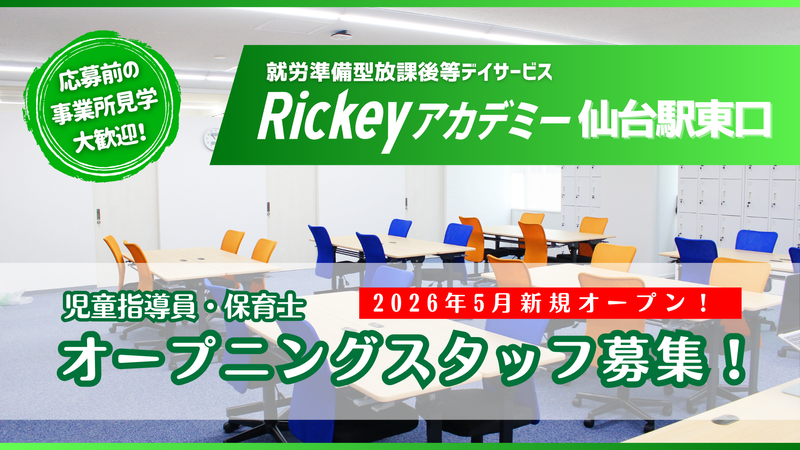 株式会社ミツイの求人・転職情報