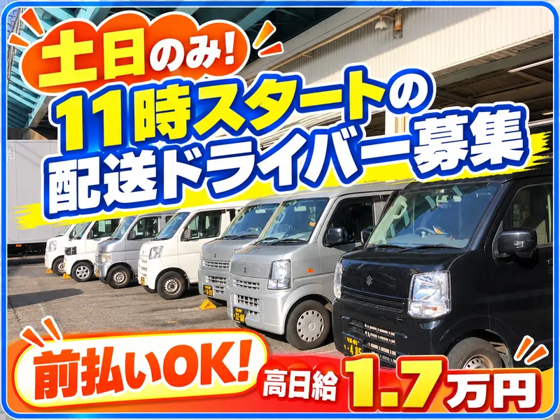 株式会社victのアルバイト・バイト求人情報-48