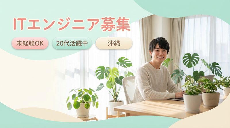 守礼エンジニアサービス株式会社の求人・転職情報