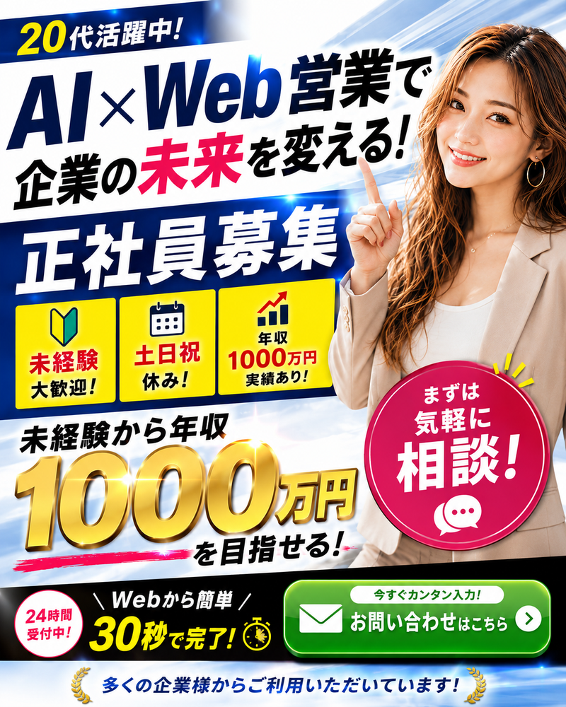 Tplus（株）の求人・転職情報