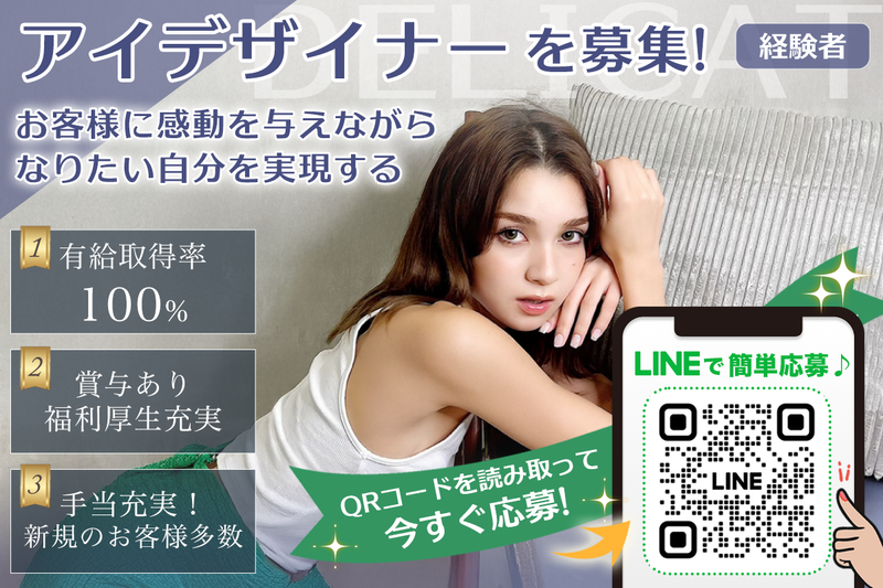 DELICAT溝の口店の求人・転職情報