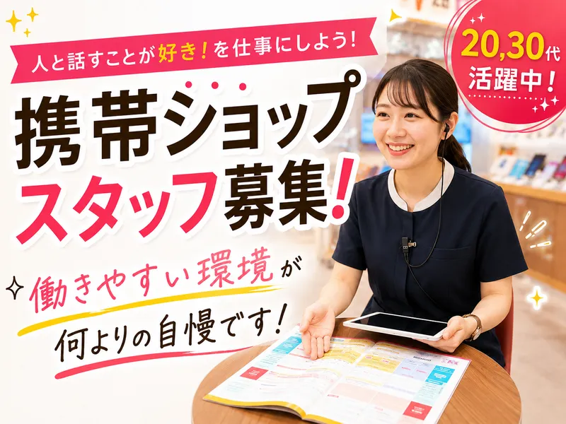 株式会社タイセイ商会の求人・転職情報