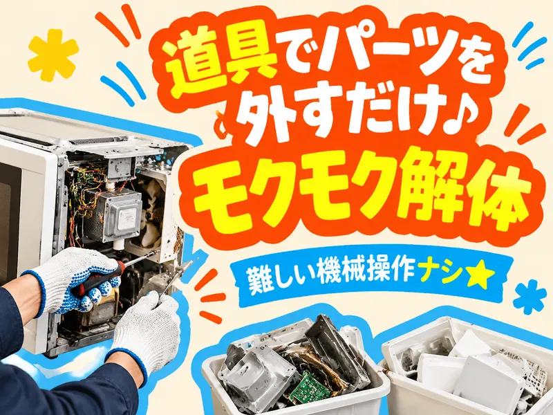 A&I株式会社のアルバイト・バイト求人情報-36