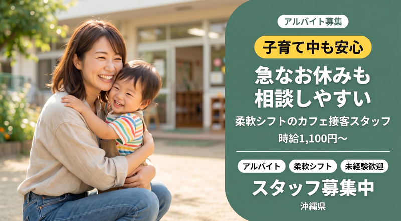 株式会社T-ReIveのアルバイト・バイト求人情報-04